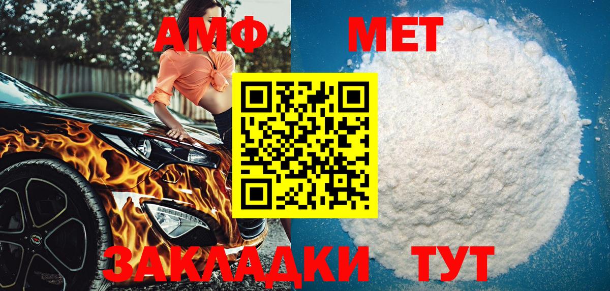 Соликамск  АМФЕТАМИН  Вход с VPN  АМФ Premium 
