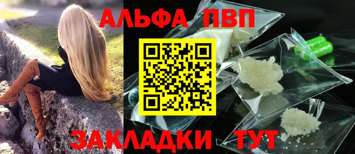 цены наркотик  Вход с VPN  Соликамск  Альфа ПВП Соль  Alfa_PVP Crystall  Alpha PVP кристаллы  APVP 
