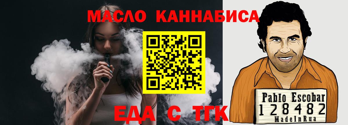 Canna-Cookies конопля  Вход с VPN  Соликамск 