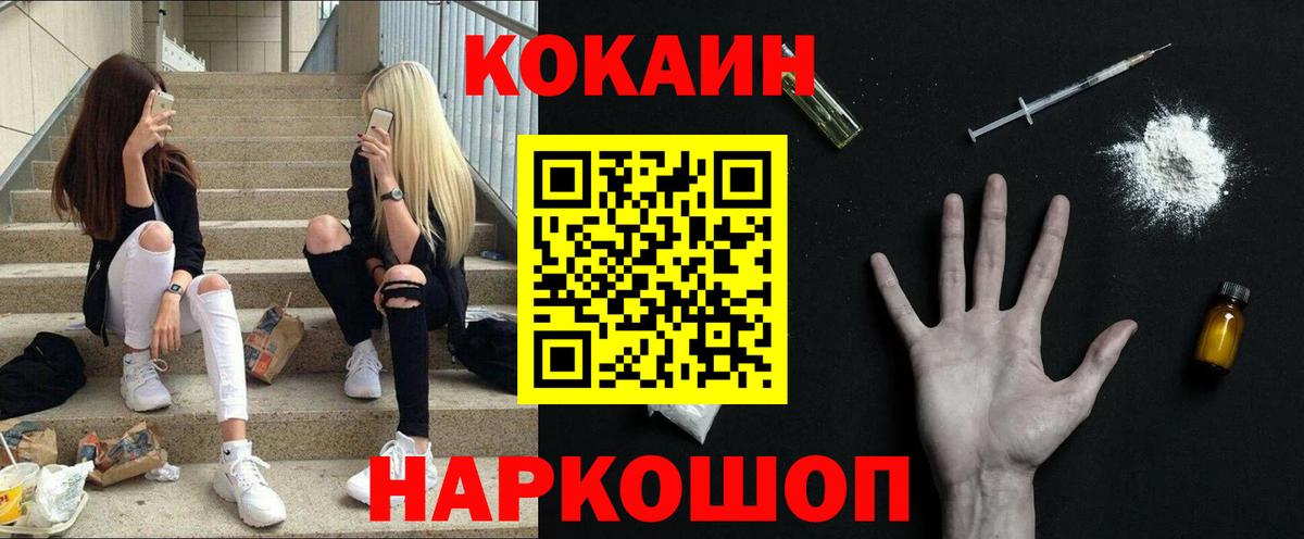 Кокаин Перу Соликамск