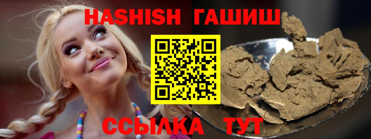 Гашиш убойный  Вход с VPN  ГАШ  Гашиш AMNESIA HAZE  Соликамск 