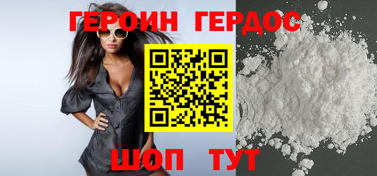 Героин  ГЕРОИН VHQ  Вход с VPN  Соликамск 