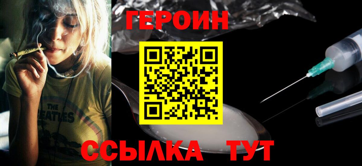 Героин афганец Соликамск