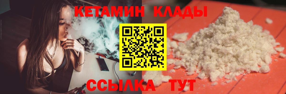 КЕТАМИН VHQ  Вход с VPN  Соликамск 
