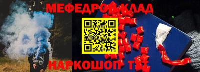 меф Чебоксары