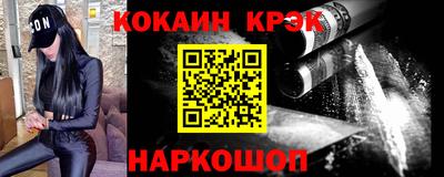 кокаин Уссурийск