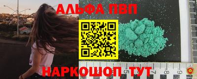 ALPHA-PVP Усть-Джегута