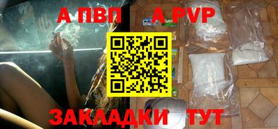 ALPHA-PVP Усть-Джегута