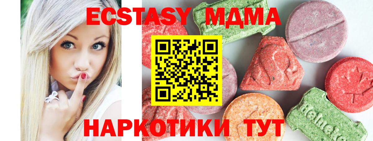 Соликамск  МДМА crystal  Вход с VPN 