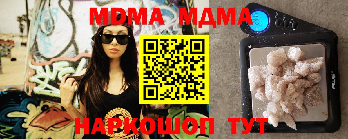 МДМА crystal Соликамск