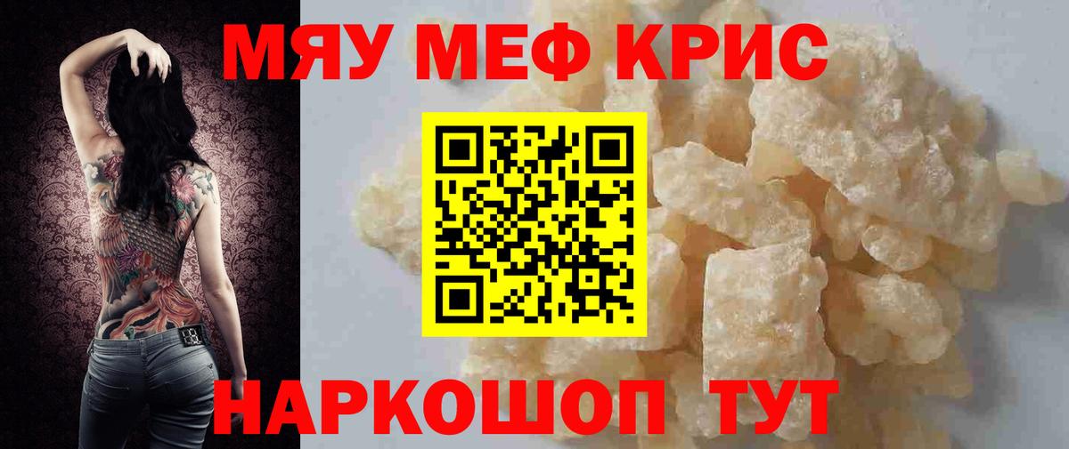 Мефедрон мука  Вход с VPN  Соликамск  МЯУ-МЯУ  МЯУ-МЯУ мяу мяу 