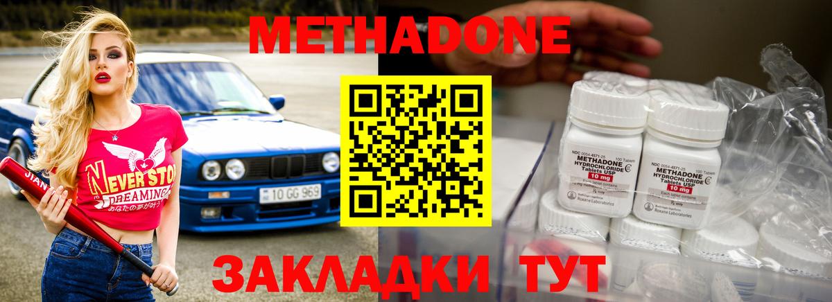 Соликамск  Метадон мёд  Вход с VPN  Метадон кристалл 