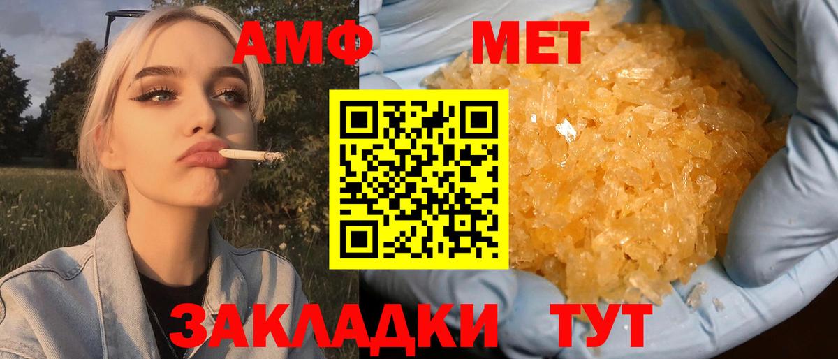Первитин  Метамфетамин пудра  Вход с VPN  Соликамск 