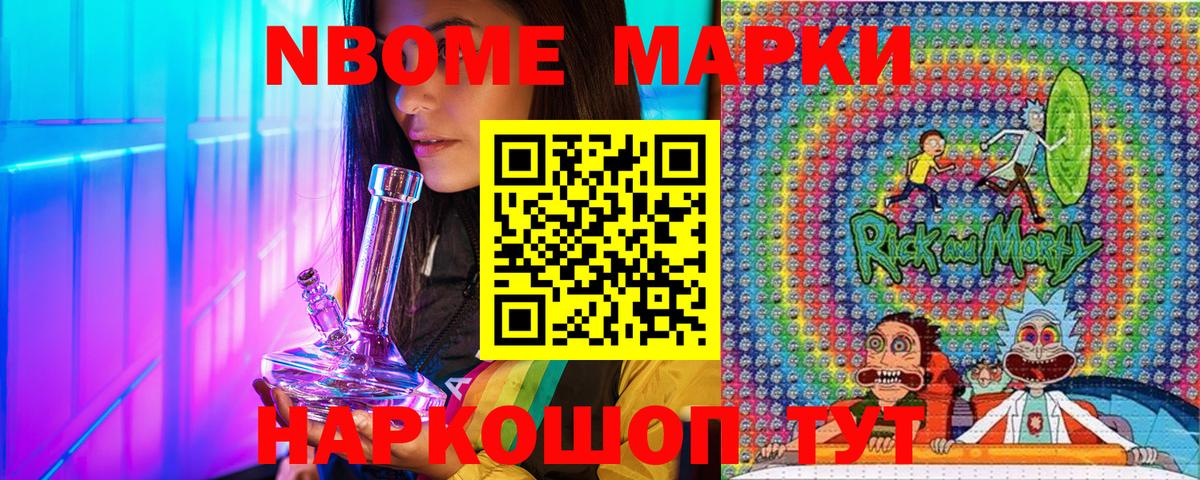 Марки NBOMe 1500мкг Соликамск