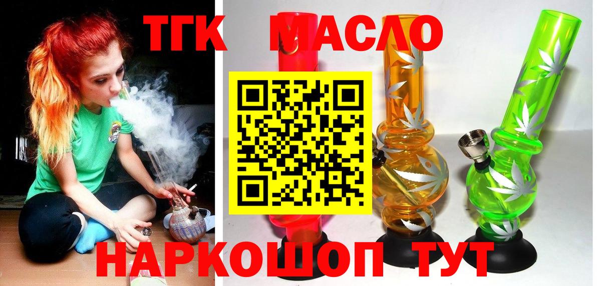 Дистиллят ТГК гашишное масло Соликамск